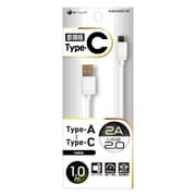 Type-C/Type-A対応 USBケーブル USB2.0 2A 1m ホワイト BUSAC2020100WH