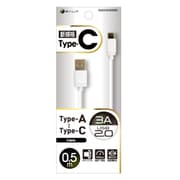 Type-C/Type-A対応 USBケーブル USB2.0 3A 0.5m ホワイト BUSAC2030050WH