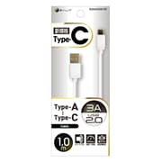 Type-C/Type-A対応 USBケーブル USB2.0 3A 1m ホワイト BUSAC2030100WH
