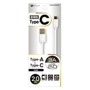 Type-C/Type-A対応 USBケーブル USB2.0 3A 2m ホワイト BUSAC2030200WH