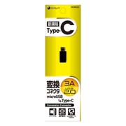 Type-C/microUSB対応 変換コネクタ USB2.0 3A ブラック BCCMC30BK