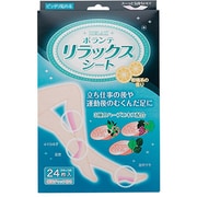 冷却剤 ボランテ リラックスシート24枚