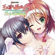 AXLラジオ「王の耳には届かない！」バーレ村放送局