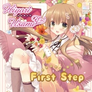 宇佐美日和 1stアルバム 「First Step」