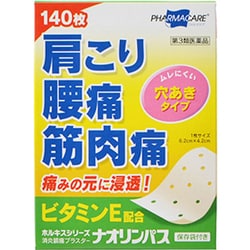 ヨドバシ.com - テイコクファルマケア ナオリンパス 140枚 [第3類