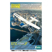 セスナ172 スカイホーク [コレクショントイ 全7種類のうち1種]
