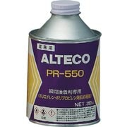 PR550 [プライマー 250ml]