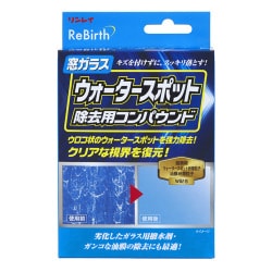 ガラスクリーナー ReBirth 窓ガラスウォータースポット除去用コンパウンド 120g 車用窓ガラス洗浄 C-41