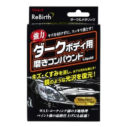 B-37 [ダークボディ用 磨きコンパウンドLiquid 80mL]
