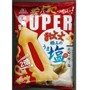 スーパーおっとっと 極みのうま塩味 [55g]