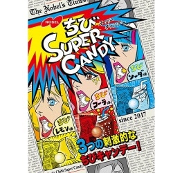 ヨドバシ.com - ノーベル ちびスーパーキャンデー [90g] 通販