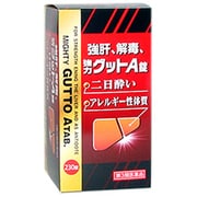 強肝、解毒、強力グットA錠 85錠 [第3類医薬品 肝機能改善]