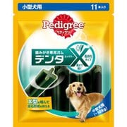 デンタエックス 歯みがき専用ガム [犬用おやつ 11本入 小型犬用（生後4ヶ月以上）]