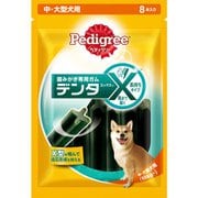 デンタエックス 歯みがき専用ガム [犬用おやつ 8本入 中・大型犬用（生後4ヶ月以上）]