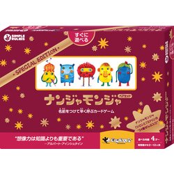 今季一番 ヨドバシ.com - スゴロクヤ ナンジャモンジャ・ペアセット 通販 その他