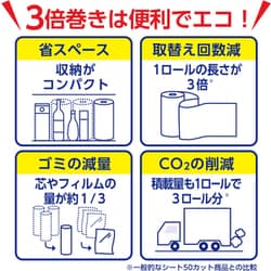 ヨドバシ.com - スコッティ scottie スコッティファイン 3倍巻き