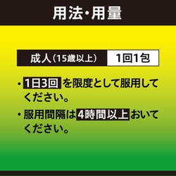 楽天市場】【第3類医薬品】カフェクール500 12包 : サンドラッグ