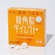 龍角散ダイレクト トローチ マンゴーR 20錠 [第3類医薬品 のど飴・トローチ]