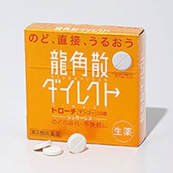 龍角散ダイレクト トローチ マンゴーR 20錠 [第3類医薬品 のど飴・トローチ]