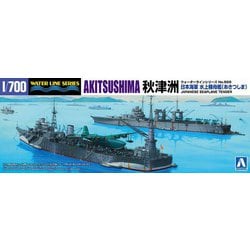 ヨドバシ.com - 青島文化教材社 AOSHIMA WL565 [1/700スケール ヨドバシ.com - 青島文化教材社 AOSHIMA WL565 [1/700スケール