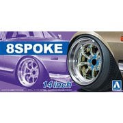 53768 1/24スケール ザ・チューンドパーツ シリーズ No.43 8スポーク 14インチ [プラモデル 2025年6月再生産]