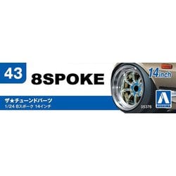 ヨドバシ.com - 青島文化教材社 AOSHIMA 53768 1/24スケール ザ