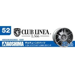 青島文化教材社 1/24 ザ・チューンドパーツシリーズ No.52 クラブリネア L566 20インチ プラモデル用パーツ dwos6rj Amazon | 青島文化教材社 1/24 ザ・チューンドパーツシリーズ No