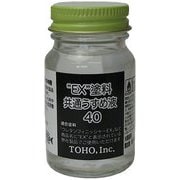 EX塗料共通うすめ液 40mL