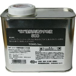 EX塗料共通うすめ液 500mL