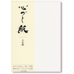 A4 心づく紙 10枚 90g/㎡ 大礼紙 1743015