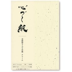 A4 心づく紙 10枚 90g/㎡ 金銀砂子入り雲龍 クリーム 1743046
