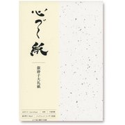A4 心づく紙 10枚 90g/㎡ 銀砂子大礼紙 1743060