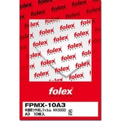 PPC・レーザープリンター用 半透明つや消しフィルム（両面マット加工）紙厚0.090mm A3/10枚入 FPMX-10A3