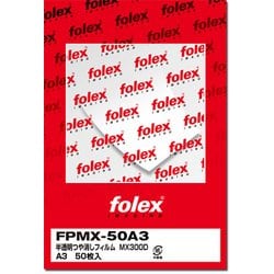 PPC・レーザープリンター用 半透明つや消しフィルム（両面マット加工）紙厚0.090mm A3/50枚入 FPMX-50A3