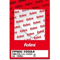 PPC・レーザープリンター用 半透明つや消しフィルム（両面マット加工）紙厚0.090mm A4/100枚入 FPMX-100A4