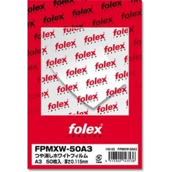 PPC・レーザープリンター用 つや消しホワイトフィルム A3/50枚入 FPMXW-50A3