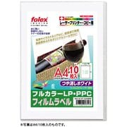 カラーレーザープリンター/コピー用 フィルムラベル(つや消しマット) フィルムセパレーター使用 A4/10枚入 CF-10A4MW