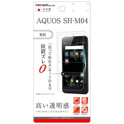 ヨドバシ Com レイアウト Rayout Rt Aqm4f A1 Aquos Sh M04 液晶保護フィルム 指紋防止 光沢 通販 全品無料配達