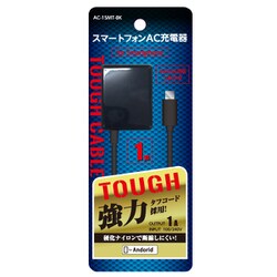 AC充電器 microUSBコネクタ 1m タフコード採用 ブラック AC-15MT-BK