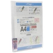 KAKERU-BOOK A4サイズ クリア 8面+2ポケット KRB-A4-8C