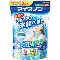 アイスノン 首もとひんやり氷結ベルト 氷結ゲル2個入り [洗えるカバー付 首まわり50cmまで対応 暑さ対策]