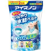 アイスノン 首もとひんやり氷結ベルト 氷結ゲル2個入り [洗えるカバー付 首まわり50cmまで対応 暑さ対策]