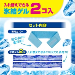 hana＊様　リバティ　ネッククーラー　アイスノン　氷結ベルト　S2 M LL hana＊様 リバティ ネッククーラー アイスノン 氷結ベルト S2 M