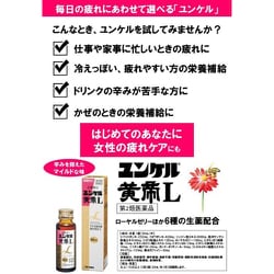 ヨドバシ.com - 佐藤製薬 sato ユンケル黄帝L 30ml×10本 [第2類医薬品