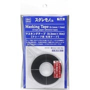 スグレモノ工具 シリーズ TL16 マスキングテープ（0.3mm×16m） クレープ紙 粘着テープ [プラモデル用品]