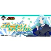 一番くじ クビキリサイクル 青色サヴァンと戯言遣い