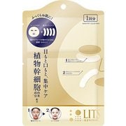 リッツ リバイバル ステムパワーショットマスク 1回分 [フェイスマスク]