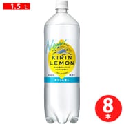 キリンレモン PET 1500mL×8本 [炭酸飲料水]