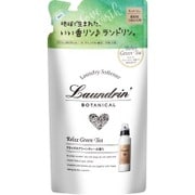 ランドリン ボタニカル リラックスグリーンティーの香り 詰替 430ml [柔軟剤]