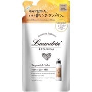 ランドリン ボタニカル ベルガモット＆シダーの香り 詰替 430ml [柔軟剤]